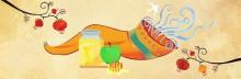 Rosh Hashanah